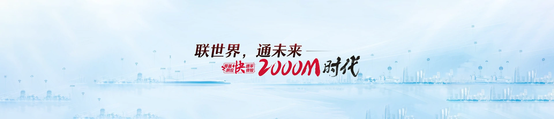 沁阳市联通宽带