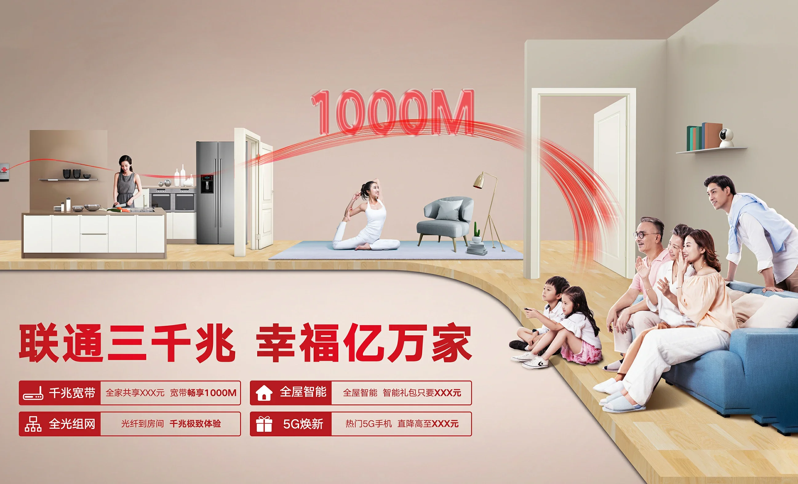 沁阳市中国联通